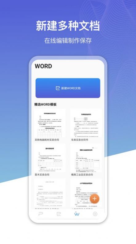 office办公工坊截图