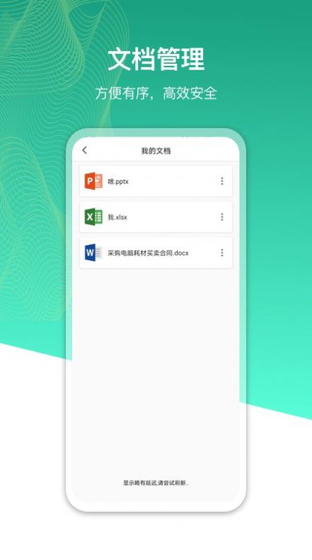 office办公工坊截图