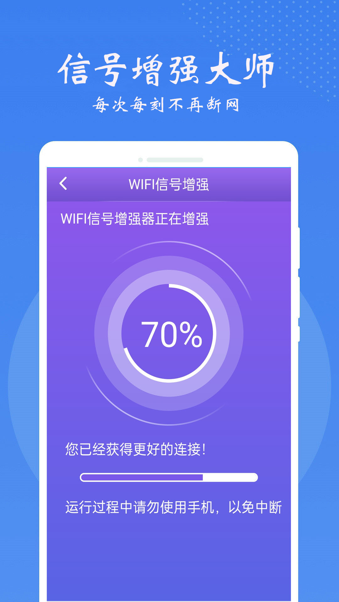 手机万能锁匙截图