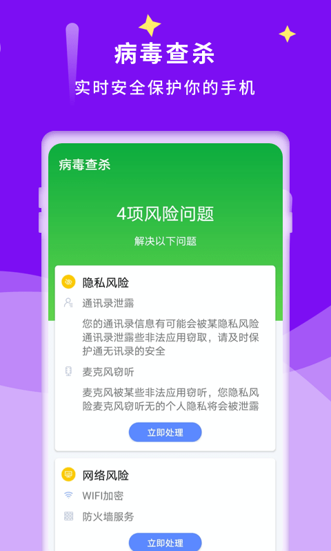 诺联爱清理截图