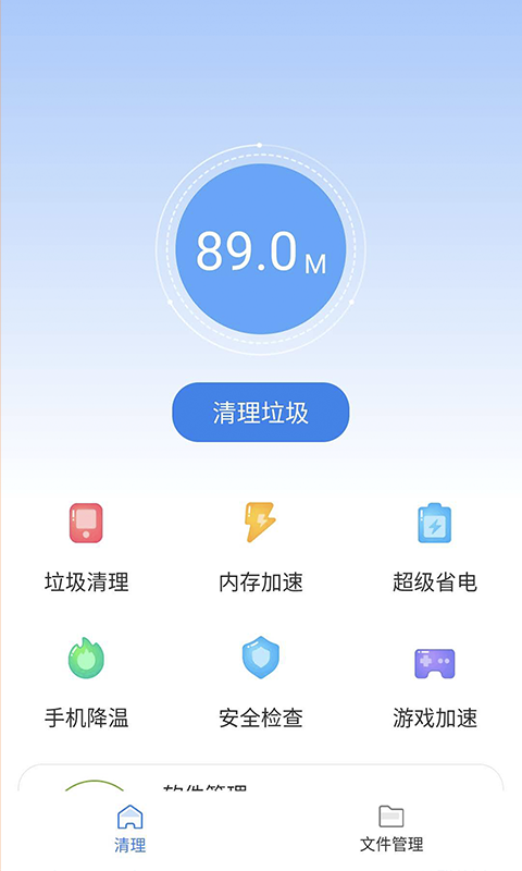 雨点清理截图