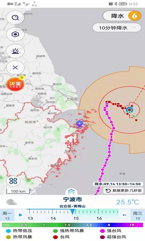 气象实况截图