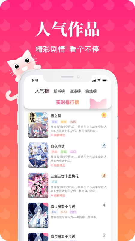 懒猫漫画截图