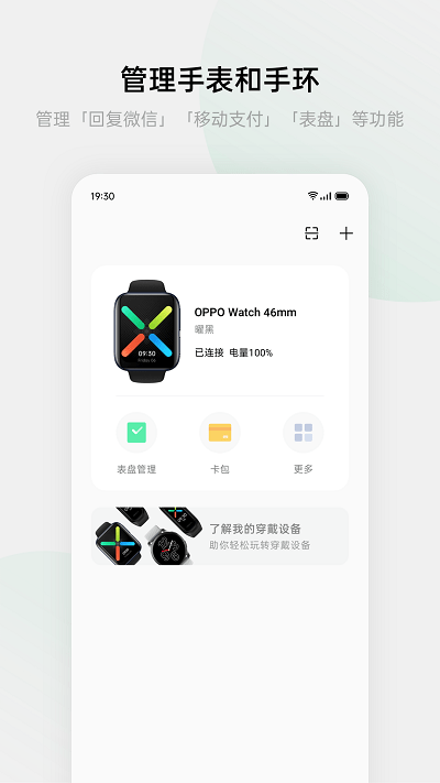 欢太健康中文版截图