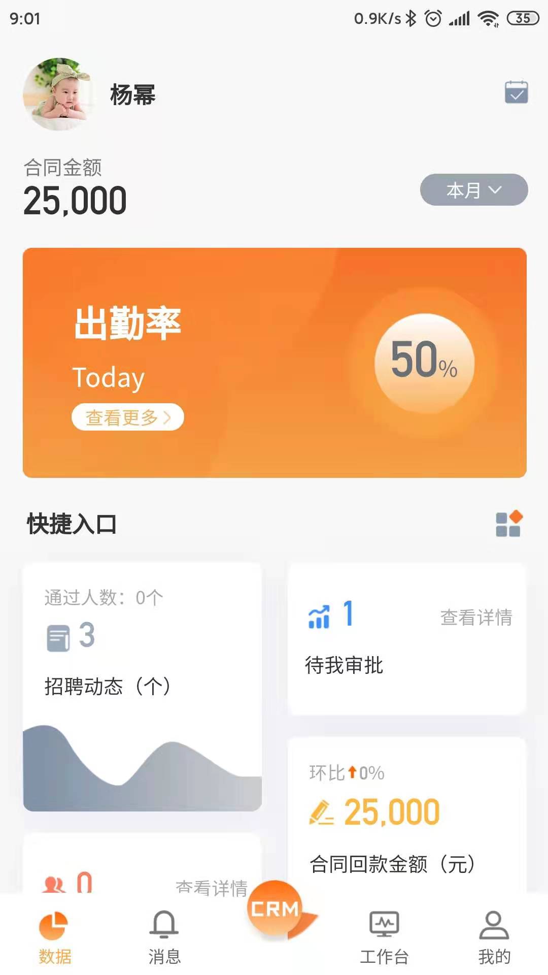 易联云办公截图