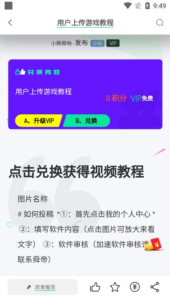 舜舜游戏盒和谐版截图