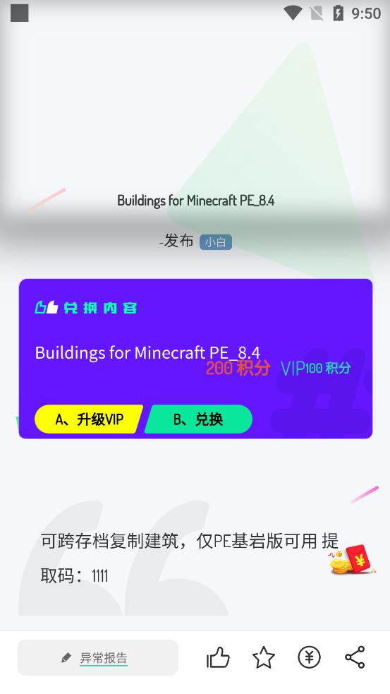 舜舜游戏盒和谐版截图