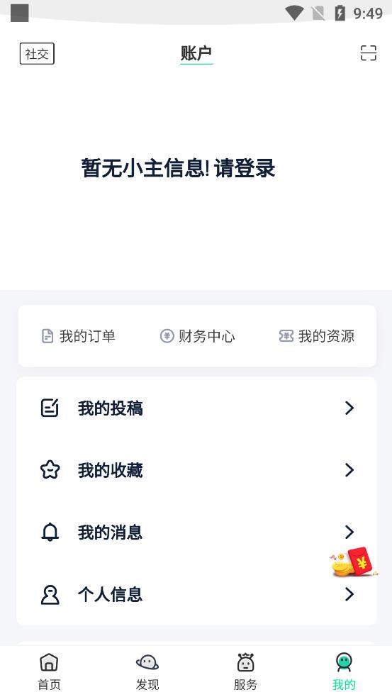 舜舜游戏盒和谐版截图