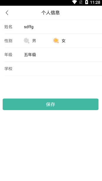 智牛英语app下载华为版截图