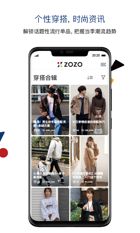 zozotown截图