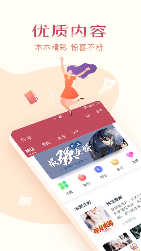 免费小说全集截图