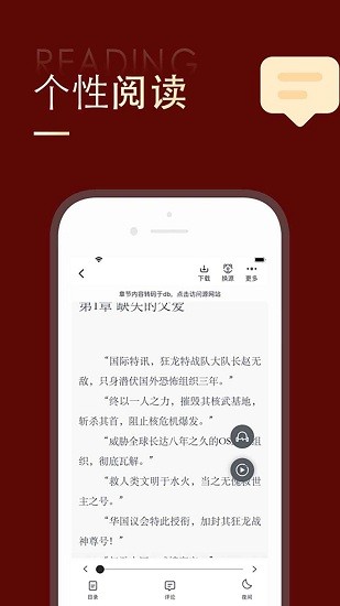 金鸿追书大师免费下载无广告截图