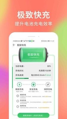 手机杀毒清理大师截图