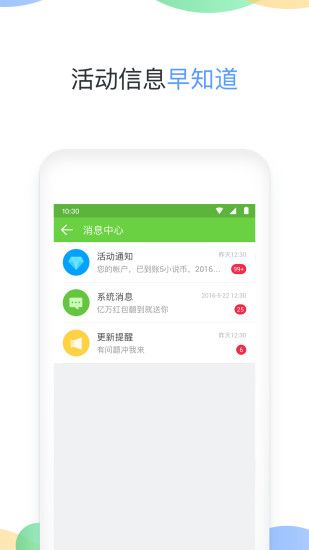 言情小说吧截图