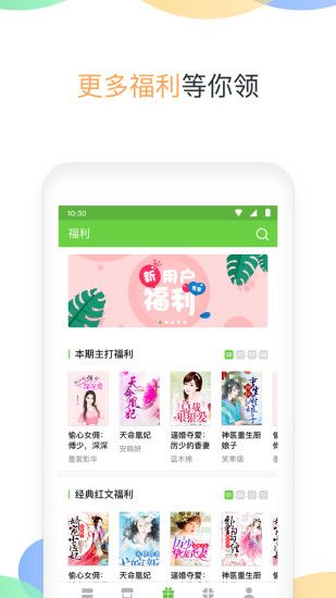 言情小说吧截图