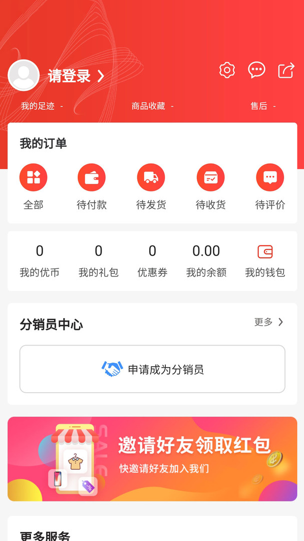 必选优品截图