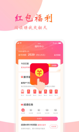 阅友小说截图