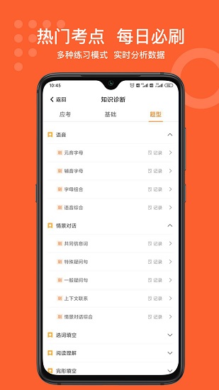 小佳题库截图