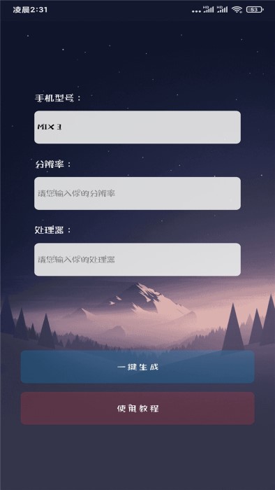 画质大师截图