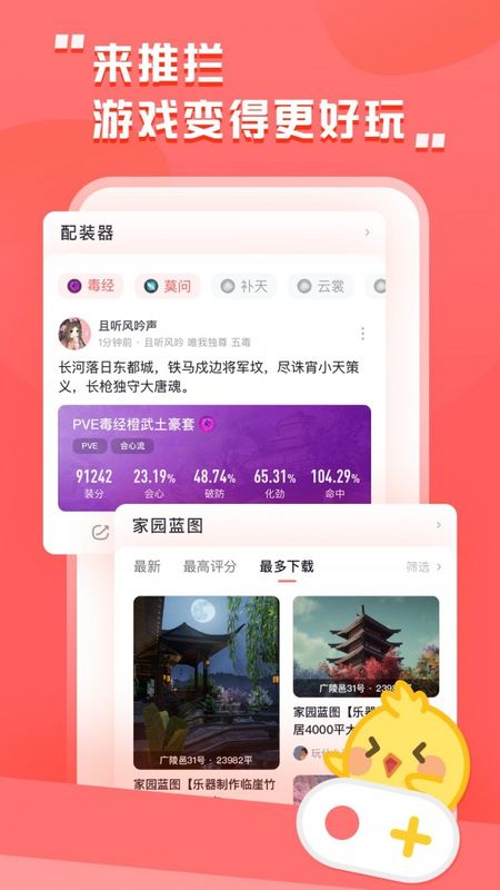 推栏截图