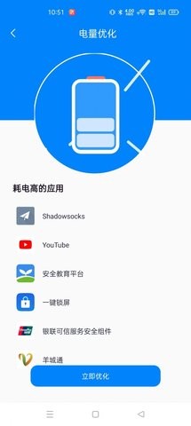 无敌小管家内存清理截图