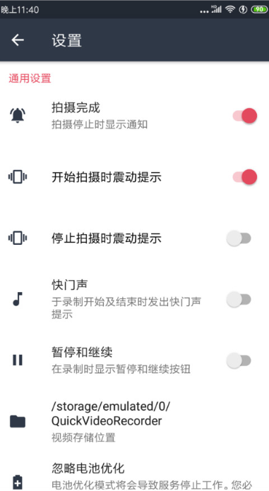 隐秘相机app2024永久免费截图