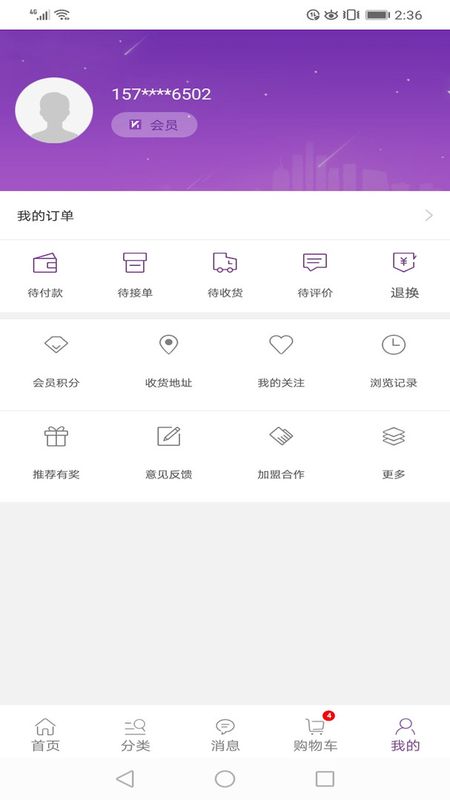 康竹商城截图