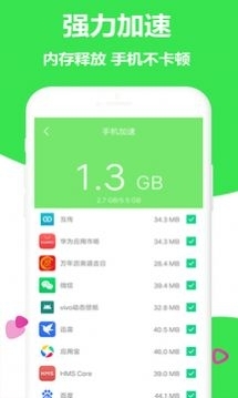 一键加速清理火箭截图