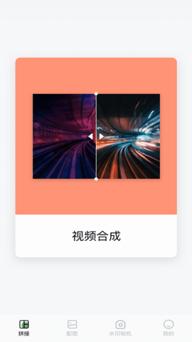 小蝌蚪剪辑APP免费新版截图