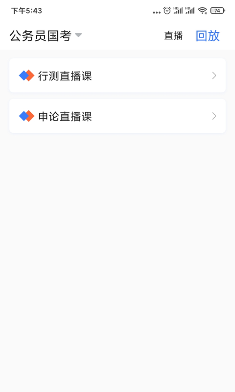 兴为公考截图