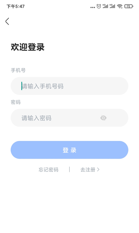 兴为公考截图