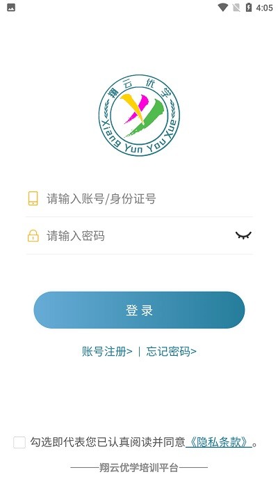 翔云优学截图