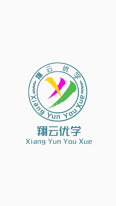 翔云优学截图