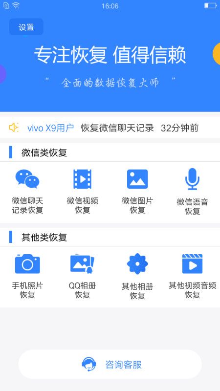 强力数据恢复截图