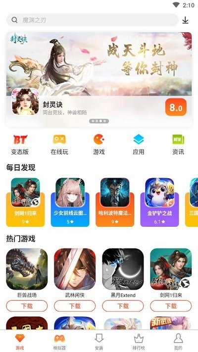 侠玩助手2024最新版本截图