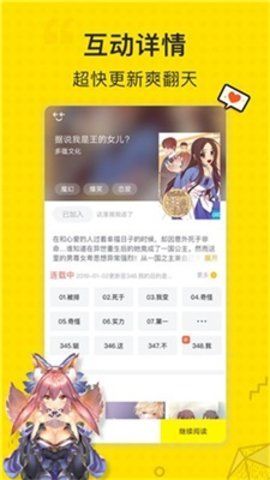 阅文漫画截图