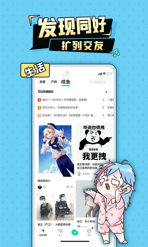 加豆漫画截图