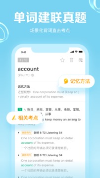 gre3000词截图