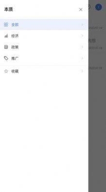 本质阅读截图
