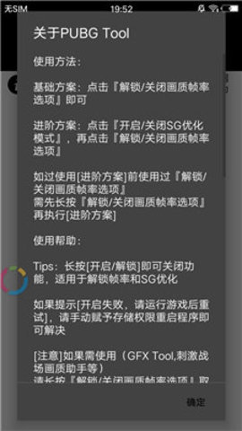 xh画质修改器截图