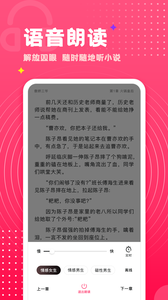 腐竹免费小说截图