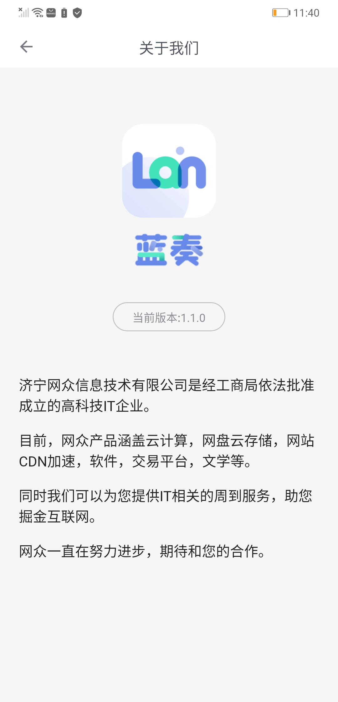 蓝奏浏览器去广告版截图