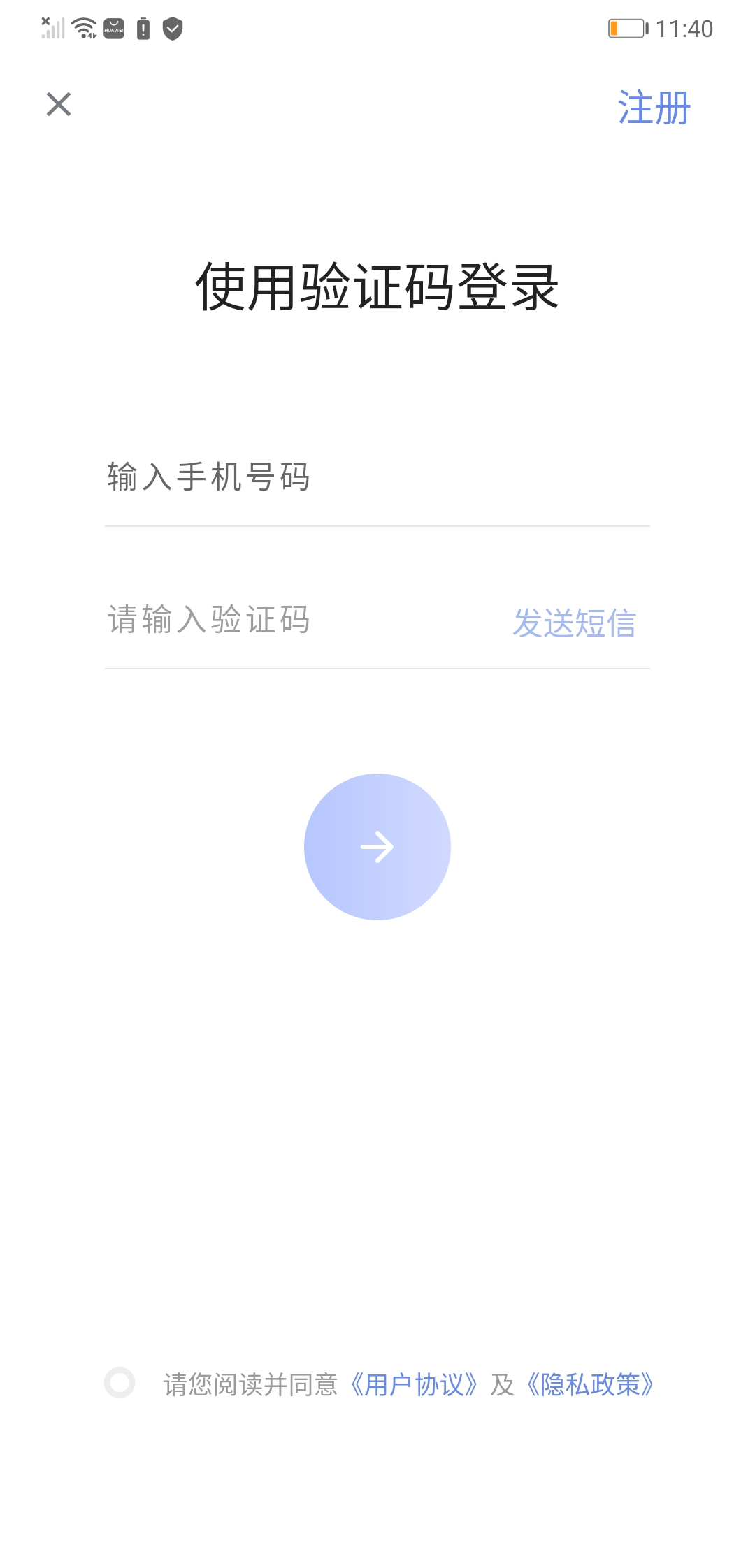 蓝奏浏览器去广告版截图