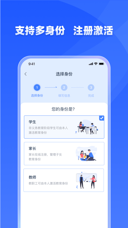 学有优教app家长端截图