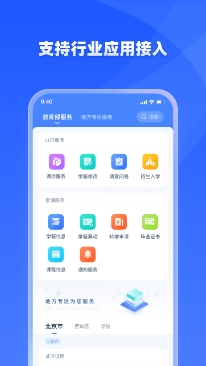 学有优教app家长端截图