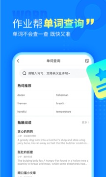 作业帮拍照解题截图