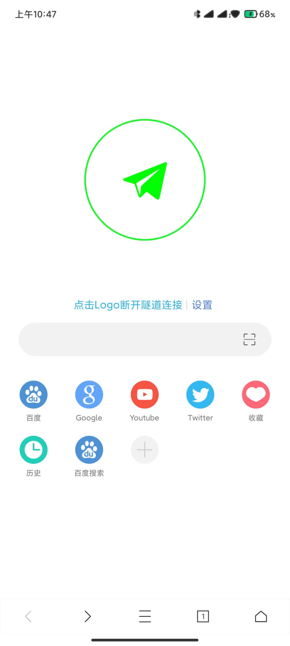 网梭浏览器无限流量截图