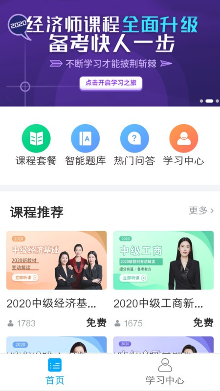 糯米学堂截图