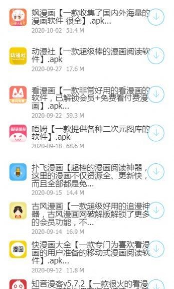 星河软件库永久地址收藏截图