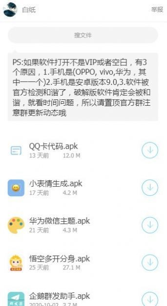 星河软件库永久地址收藏截图